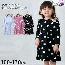 petit main ����ܥ󥫥åȥ��ԡ��� Ĺµ �ϡ����� �Х�꡼���� �Ҥ��� ���λ� ���å� �ս� ��100% ���åȥ������ԡ��� �Ҷ��� �����꡼ ���Ф��� ������� �ץƥ��ޥ��� 110 120 130 �ԥ� �忧 �� 9653325�ڥ᡼�����оݡ�