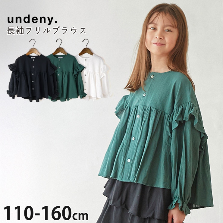 undeny 長袖ブラウス 袖フリル 前開き 無地 カラー 女の子 キッズ