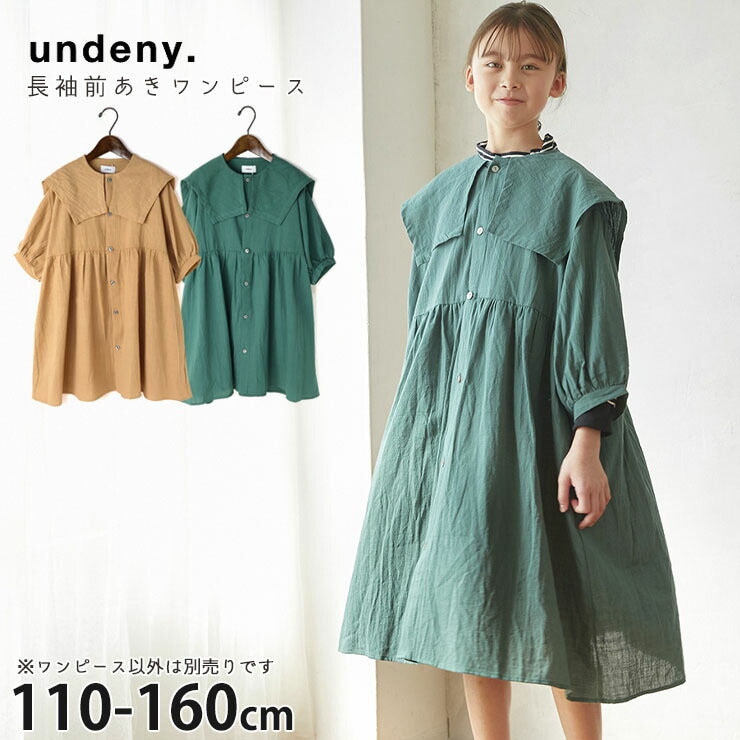 undeny ץԡ 8ʬµ  ӥå顼 ̵ 顼 Ҥ λ å ˥ ս ξݥåդ 100% դ Ĺµԡ ĥԡ Ҷ Ф ǥˡ 110 120 130 140 150 160 ١  714801