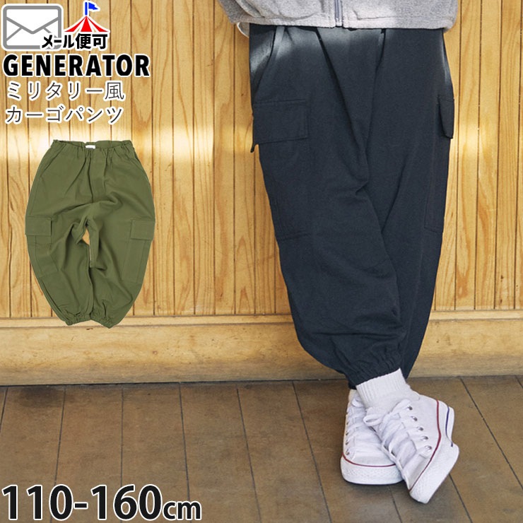 GENERATOR ѥ 󥰥ѥ MILIS ߥ꥿꡼  ˤλ λ ˥å å ս ä ξݥåդ ȥ㥹 100% Ĺܥ ܥȥॹ Ҷ ͥ졼 110 120 130 140   914206ڥ᡼оݡ