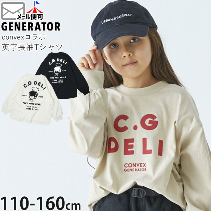 GENERATOR ĹµT C.G DELI ٥å ˤλ λ ˥å å ս 100% T 󥰥꡼ ȥåץ Ҷ ͥ졼 110 120 130 140   914601ڥ᡼оݡ