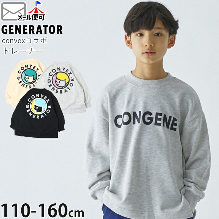 GENERATOR ȥ졼ʡ ΢ CONGENE ٥å ӥå륨å ˤλ λ ˥å å ˥  å Ĺµ ȥåץ Ҷ ͥ졼 110 120 130 140 150 160 졼   914603