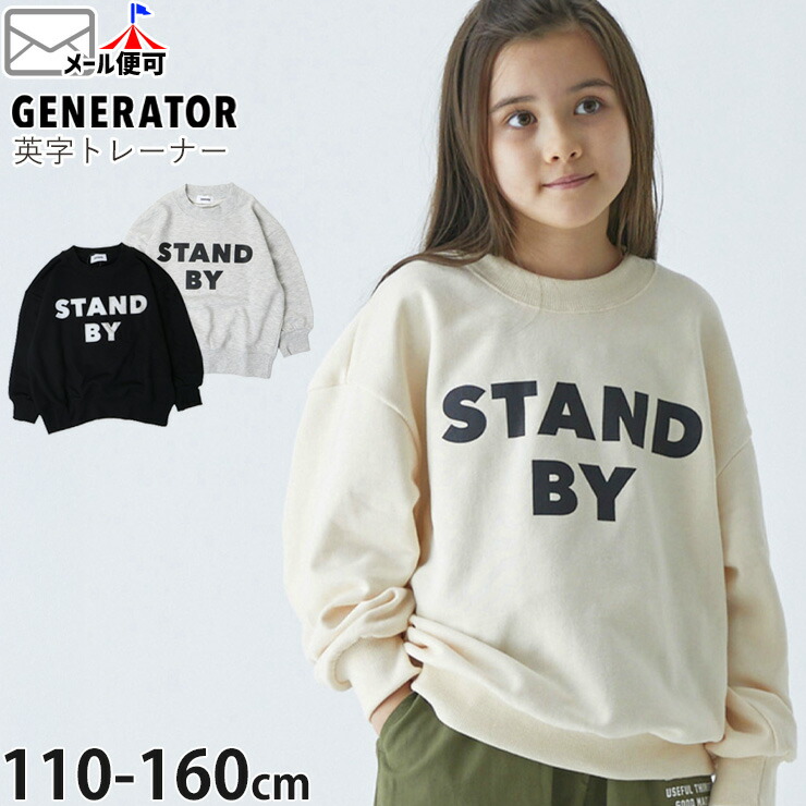 GENERATOR ȥ졼ʡ ΢ STAND BY ӥå륨å ˤλ λ ˥å å  å Ĺµ ȥåץ Ҷ ͥ졼 110 120 130 140 졼   914701ڥ᡼оݡ