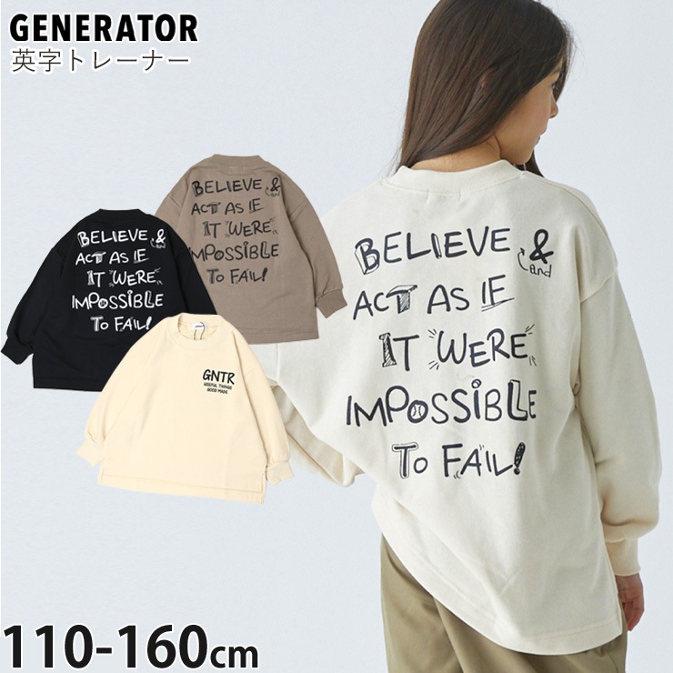 GENERATOR �ȥ졼�ʡ� ΢�� Believe �ӥå����륨�å� �ˤλ� ���λ� ��˥��å��� ���å� ���� �������å� Ĺµ �ȥåץ� �Ҷ��� �����ͥ졼���� 110 120 130 140 ���졼 �� �� 914707�ڥ᡼�����оݡ�