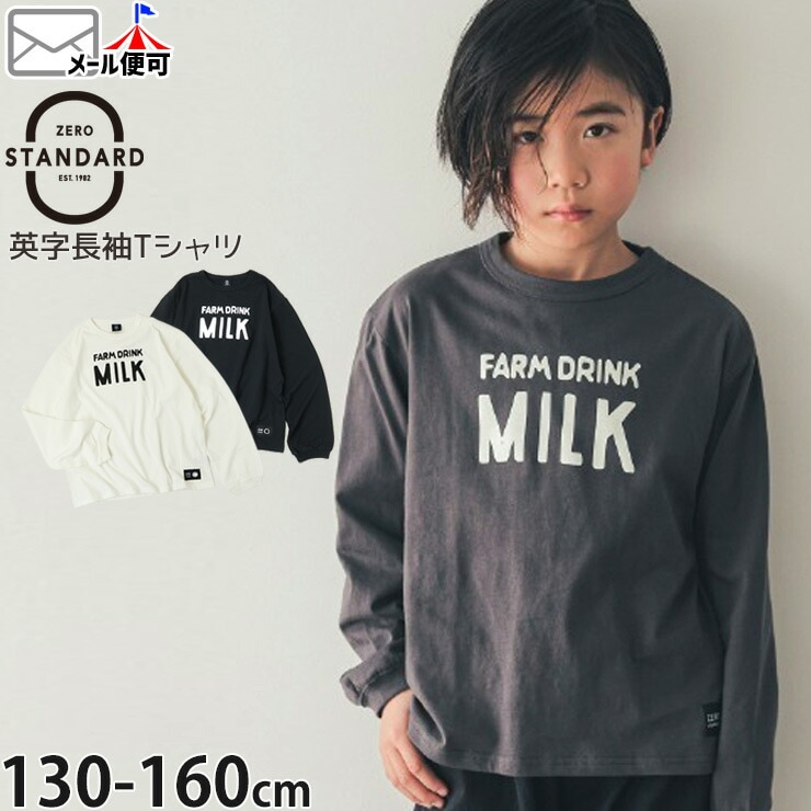 ĹµT FARM DRINK MILK ˤλ λ å ˥ ս 100% T 󥰥꡼ ȥåץ Ҷ ZERO STANDARD  130 140 150 160 졼   140263ڥ᡼оݡ