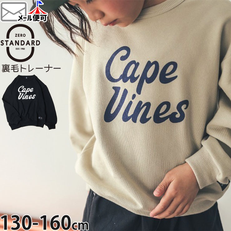 ȥ졼ʡ ΢ cape vines ˤλ λ å ˥  å Ĺµ ȥåץ Ҷ ZERO STANDARD  130 140 150 160  140364ڥ᡼оݡ