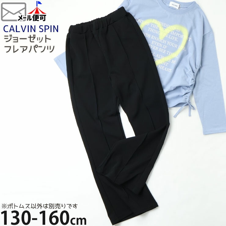 硼åȥ󥿡ե쥢ѥ λ å ˥ ս ξݥåդ ȥ 󥰥ѥ Ĺܥ ܥ ܥȥॹ Ҷ CALVINSPIN Х󥹥ԥ 150 160  3563-64ڥ᡼оݡ