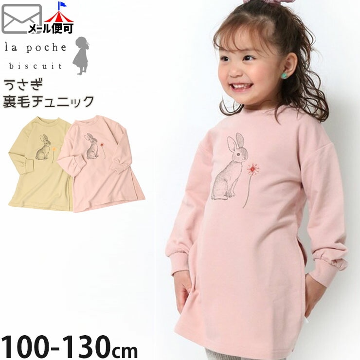 ちゃえ様　女の子お洋服 性別でさがす | ベビー＆子供服ピカデリーサーカス