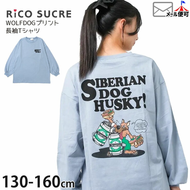 ĹµT ٥ꥢɥå ϥץ 󥰾 λ å ˥ ս 100% T 󥰥꡼ ȥåץ Ҷ Rico SUCRE ꥳ奯 140 150 160 忧 RCLT243903ڥ᡼оݡ