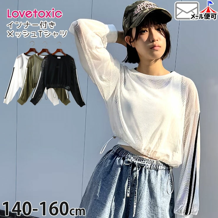 Lovetoxic ʡդåT åդ󥯥ȥå ۿ® ɥ λ å ˥ ղƽ åץɾ 硼Ⱦ Ĺµ ȥåץ Ҷ 󥹥 󥹰  LTXC ֥ȥå 150 160   7753223ڥ᡼оݡ