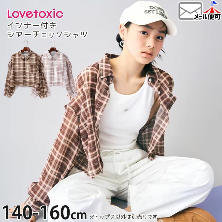 Lovetoxic ʡդå åդ󥯥ȥå դ  ۿ® å λ å ˥ ս Ʃ åץɾ 硼Ⱦ Ĺµ ȥåץ Ҷ 󥹥 󥹰  ֥ȥå 140 150 160 ԥ 㿧 8353221ڥ᡼оݡ