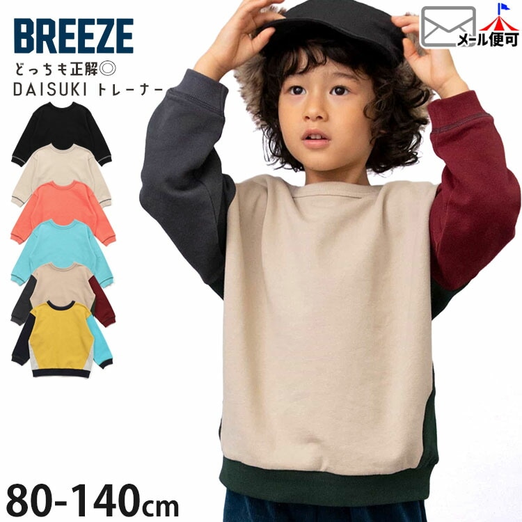 トレーナー・ニット | ベビー＆子供服ピカデリーサーカス
