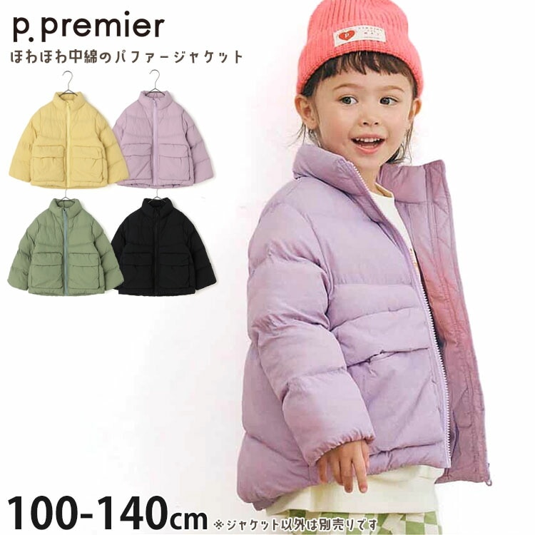 ティンカーベル　ジャンプスーツ　男の子110センチ ティンカーベル ジャンプスーツ 男の子110センチ