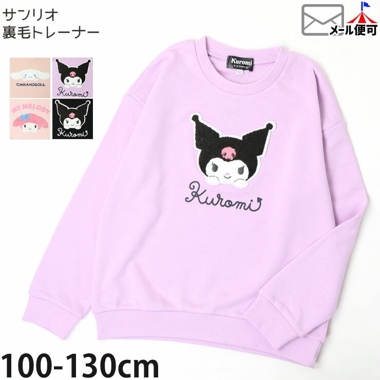 トレーナー・ニット | ベビー＆子供服ピカデリーサーカス