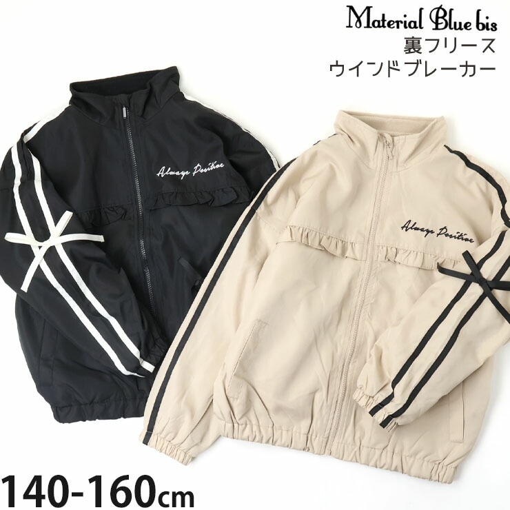 ������ɥ֥졼���� ΢�ե꡼�� �ե�� µ�饤�� ��ܥ������� ���λ� ���å� ����˥� ���� �ա��ɤʤ� ���ä���΢���դ� ���åץ��å� ���� �������� �����ѡ� �֥륾�� �ɴ� �Ҷ��� ������� Material Bluebis �ޥƥꥢ��֥롼�ӥ� 140 150 160 �١����� �� 56502