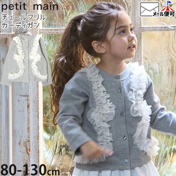 キッズ服おまとめ 性別でさがす | ベビー＆子供服ピカデリーサーカス