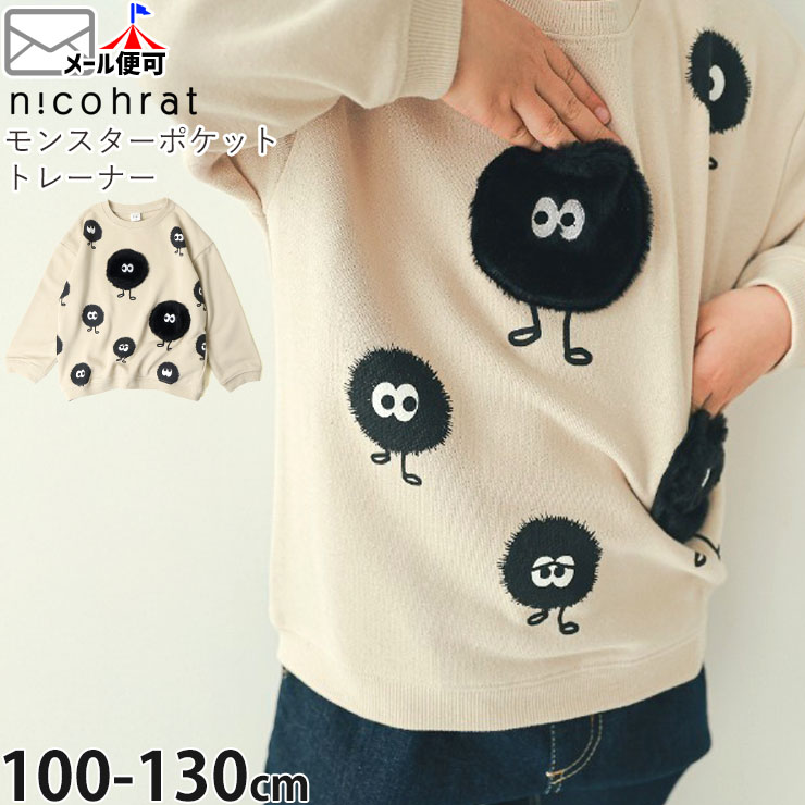 nicohrat ȥ졼ʡ ΢ 󥹥ݥå ܶ ˤλ λ å  å Ĺµ ȥåץ Ҷ ϥ ˥ե顼 120 130  ١ 250361ڥ᡼оݡ