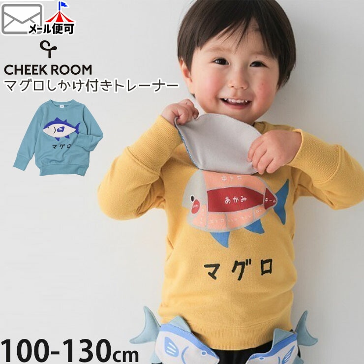 アパレル・ベビー 性別でさがす | ベビー＆子供服ピカデリーサーカス