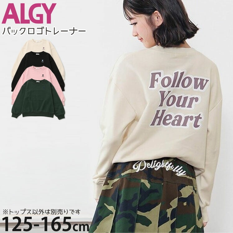 ALGY(アルジー) | ベビー＆子供服ピカデリーサーカス