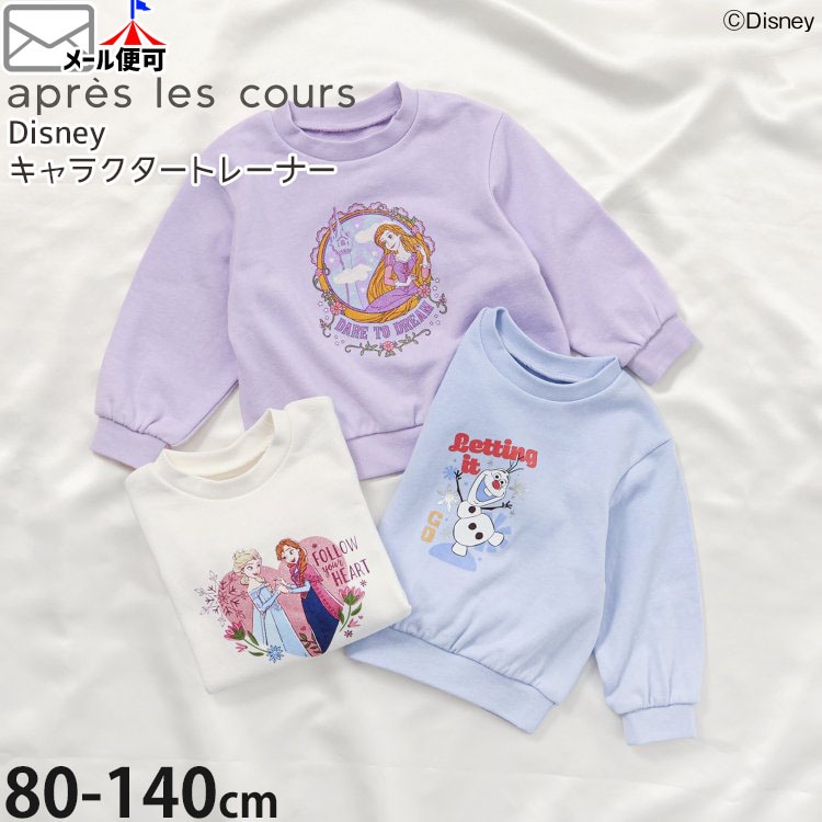 性別でさがす | ベビー＆子供服ピカデリーサーカス