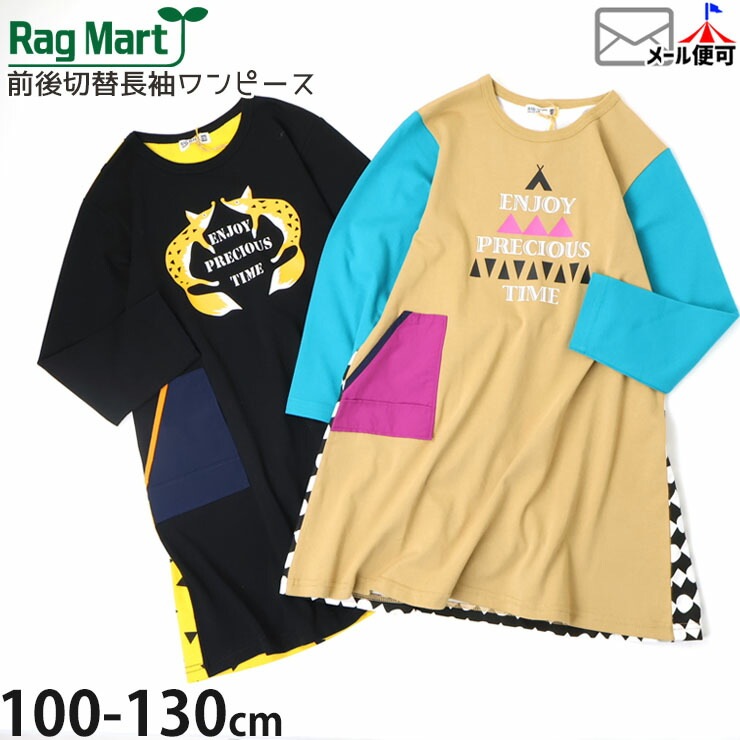 RAG MART ԡ Ĺµ  ƥ ĥ Ҥ λ å ս 100% ݥåդ åȥԡ Ҷ  饰ޡ 120 130 㿧  2733502ڥ᡼оݡ