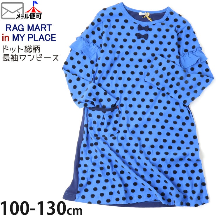 RAG MART IN MY PLACE ԡ Ĺµ  ɥå եå µե ܥ Ҥ λ å ս 100% ݥåդ åȥԡ Ҷ  饰ޡ ޥץ쥤 130  2733806ڥ᡼оݡ