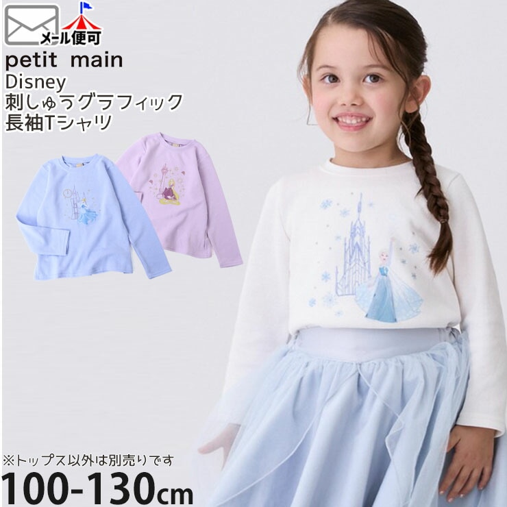 Bidear」子供服 女の子 男の子 Tシャツ ロンＴ キッズ ベビー 丸くび 薄手 6 長袖Tシャツ | ベビー＆子供服ピカデリーサーカス
