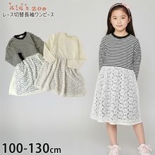 kid's zoo Ĺµ���ԡ��� �ե��졼������ ̵�� �ܡ����� ���λ� ���å� ���� �������å� ΢�� �ɥå��� ���å����� 120 130 �� �� W62310