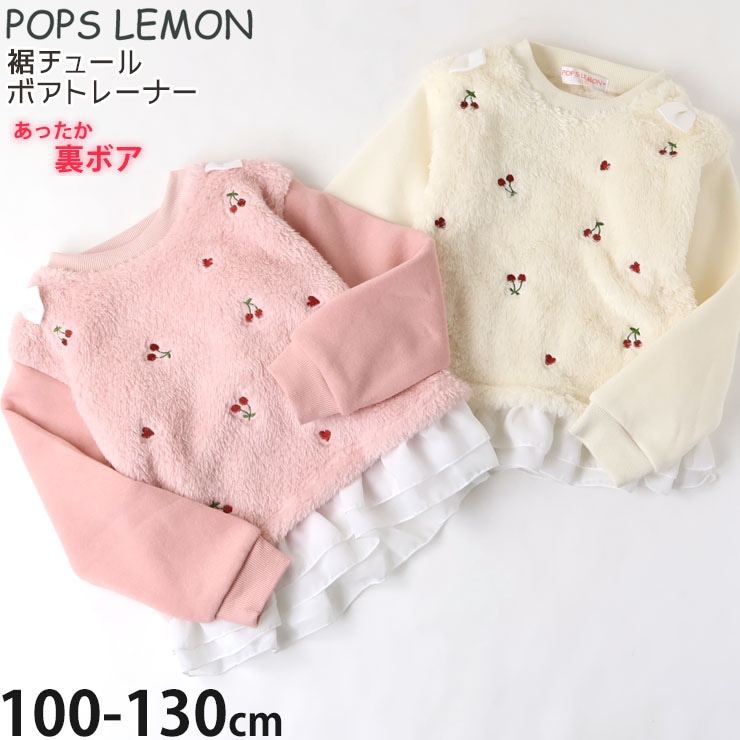 ܥȥ졼ʡ ե ܻɤ夦 µ΢ λ å  Ĺµ ȥåץ Ҷ ꡼  POPS LEMON ݥåץ 55571