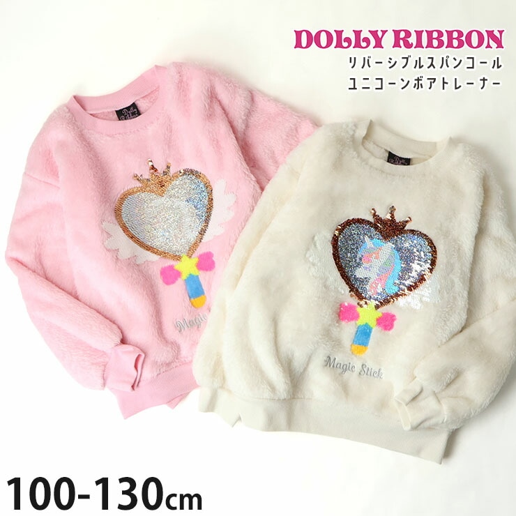 ܥȥ졼ʡ С֥륹ѥ󥳡 ƥå ˥ λ å  Ѥ 󥸥ѥ󥳡 Ĺµ ȥåץ Ҷ ꡼ 襤 ϥ Dolly Ribbon ɡ꡼ܥ 3255013