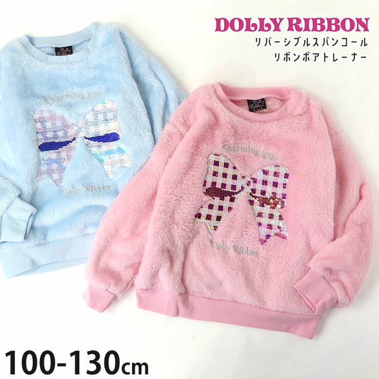 ܥȥ졼ʡ С֥륹ѥ󥳡 ܥ λ å  Ѥ 󥸥ѥ󥳡 Ĺµ ȥåץ Ҷ ꡼ 襤 Dolly Ribbon ɡ꡼ܥ 3255014