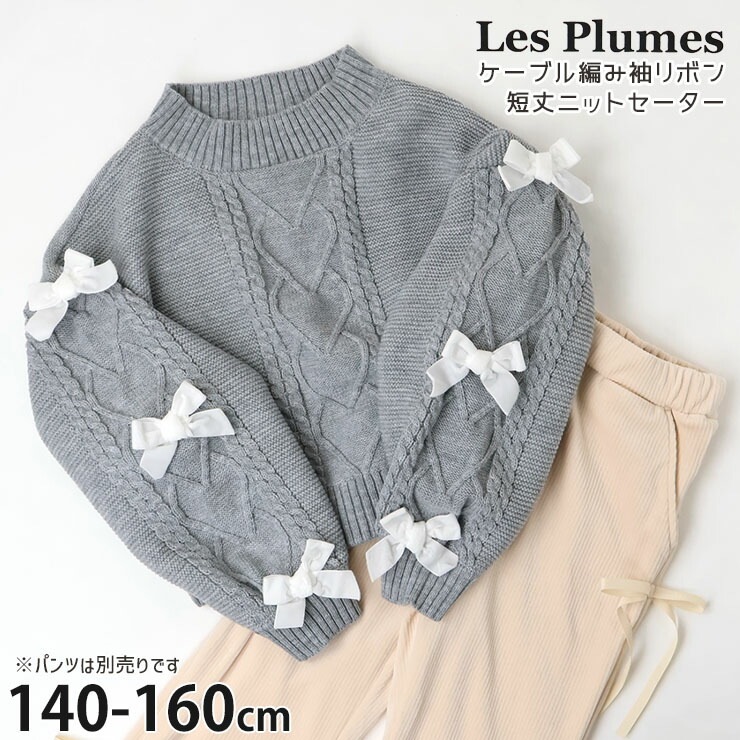 ジュニアガールズブランド | ベビー＆子供服ピカデリーサーカス