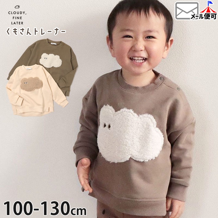 CLOUDY FINE LATER ȥ졼ʡ ΢ ܥ⤵ ˤλ λ å  100% å Ĺµ ȥåץ Ҷ 饦ǥե쥿 120 130 㿧 ١ 522-177016ڥ᡼оݡ