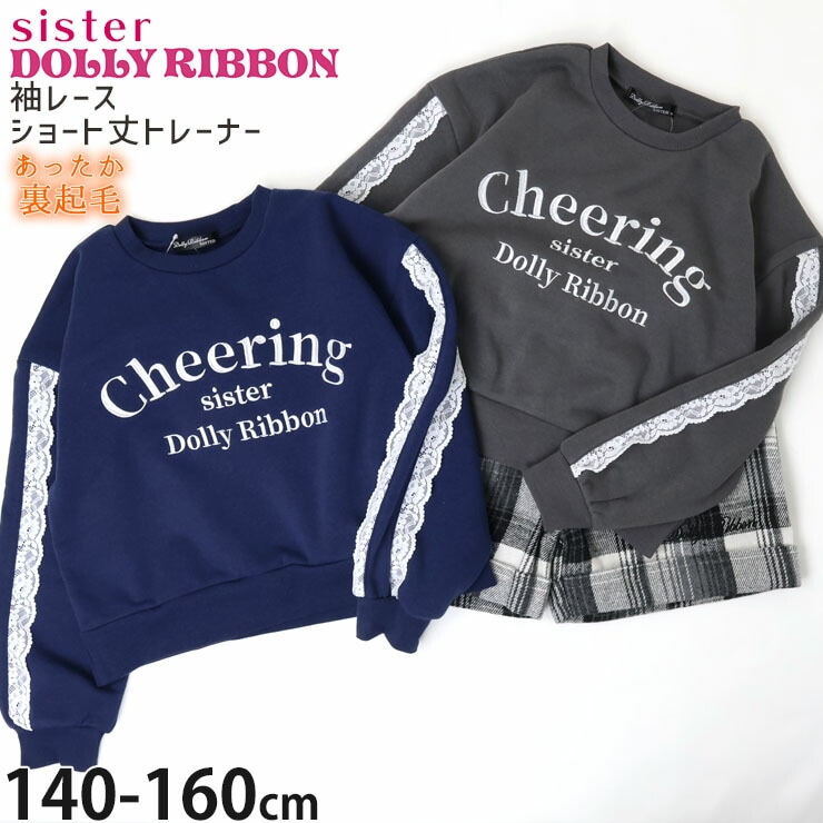 ȥ졼ʡ ΢ µ졼  硼Ⱦ û Sister DOLLY RIBBON ɡ꡼ܥ 4255008