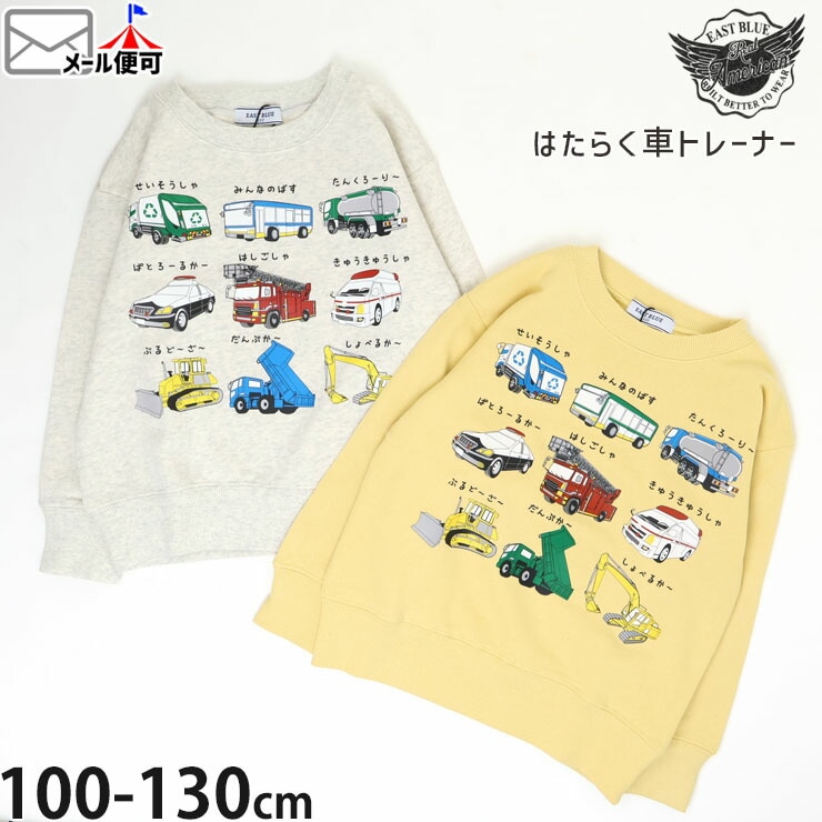 �ȥ졼�ʡ� ΢�� �Ϥ��餯�� �ѥȥ��� �ߵ޼� ���ɼ� �ˤλ� ���å� ���� ��100% ���饹�� �ץ��� �������å� Ĺµ �ȥåץ� �Ҷ��� �ݰ�� ���ձ� ���ع� EAST BLUE �������ȥ֥롼 100 110 120 ���� ���졼 E14328�ڥ᡼�����оݡ�