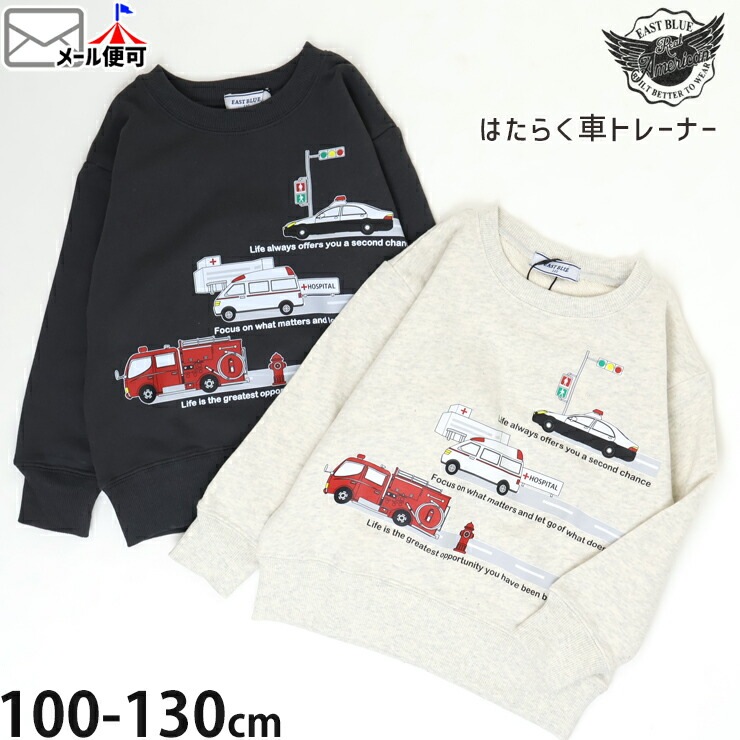 �ȥ졼�ʡ� ΢�� �Ϥ��餯�� �ѥȥ��� �ߵ޼� ���ɼ� �ˤλ� ���å� ���� ��100% ���饹�� �ץ��� �������å� Ĺµ �ȥåץ� �Ҷ��� �ݰ�� ���ձ� ���ع� EAST BLUE �������ȥ֥롼 100 110 120 ���졼 E14330�ڥ᡼�����оݡ�