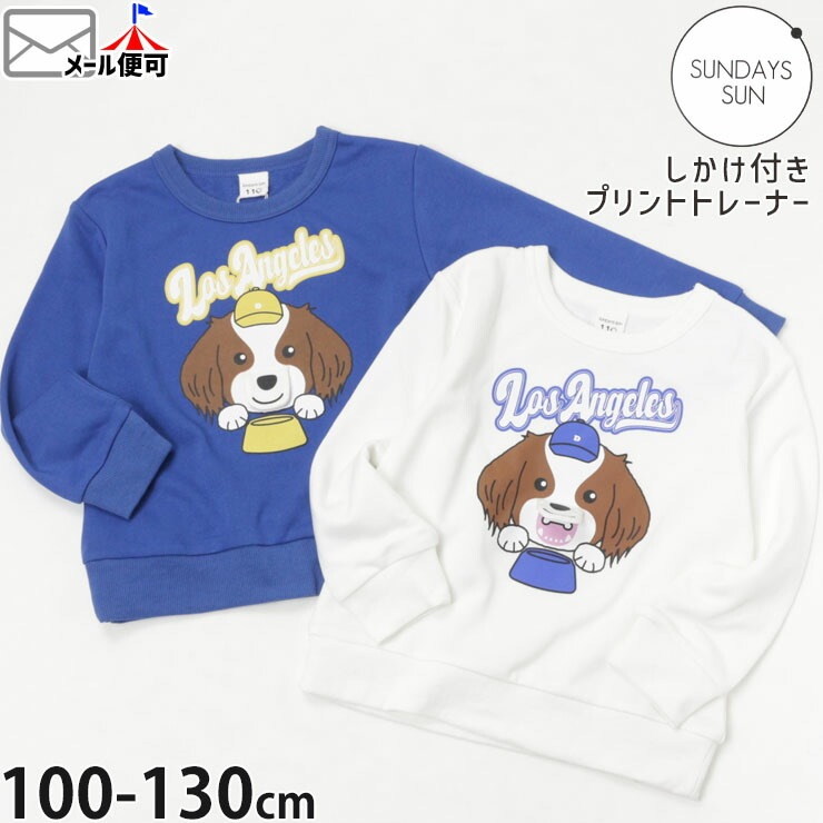 �ȥ졼�ʡ� ΢�� ������� �����󥼥륹 �ΰ� ������ �ˤλ� ���å� ���� �������å� Ĺµ �ȥåץ� �Ҷ��� SUNDAYS SUN ����ǥ������� 100 110 120 130 �� �� SU25AU012�ڥ᡼�����оݡ�