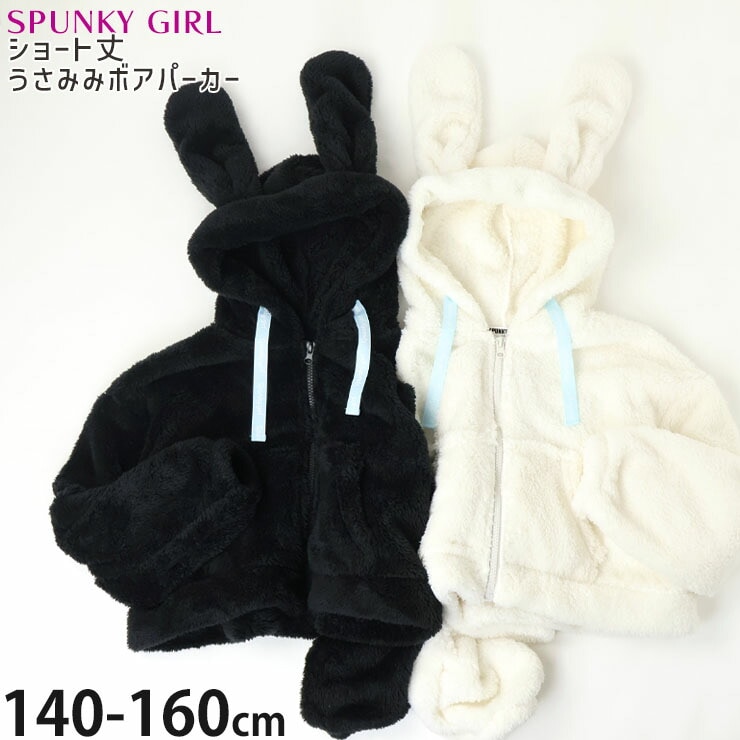 BABY★【新品】うさ耳＆パール付きリポンポケット ジップパーカー la poche biscuit（ラポシェビスキュイ） 半額処分 定価3630円税込 La