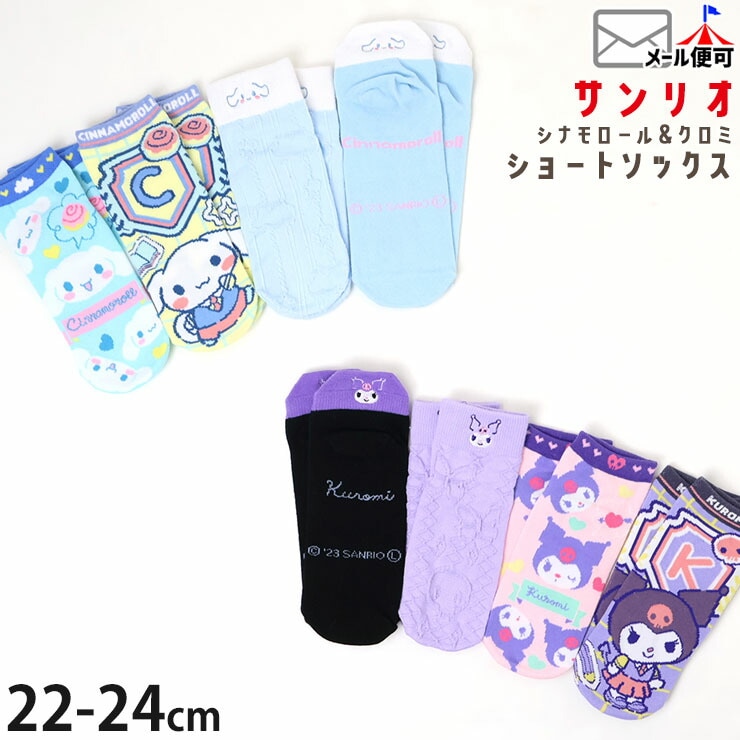 ☆ソックス・下着☆ | ベビー＆子供服ピカデリーサーカス