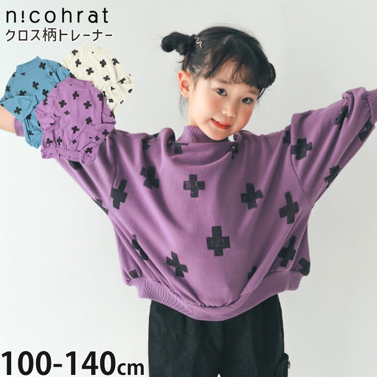 nicohrat ��å��ͥå��ȥ졼�ʡ� ΢�� �������� �ˤλ� ���λ� ���å� ���� �������å� Ĺµ �ȥåץ� �Ҷ��� �˥��ե顼�� 120 130 140 �� ���졼 �� 240363