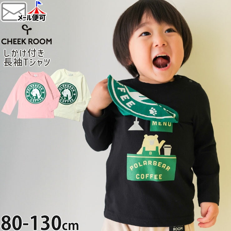 CHEEK ROOM ĹµT����� �٥����ե� ������ �ˤλ� ���λ� ���å� �ս� ��100% ����T ���󥰥��꡼�� ����T����� �ȥåץ� �Ҷ��� �������롼�� 90 100 110 120 130 �ԥ� �� �� 440274�ڥ᡼�����оݡ�