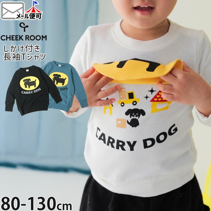 CHEEK ROOM �ȥ졼�ʡ� ΢�� ����꡼�ɥå� ������ �ˤλ� ���λ� ���å� ���� �������å� Ĺµ �ȥåץ� �Ҷ��� �������롼�� 90 100 110 120 130 �� �� �� 440374�ڥ᡼�����оݡ�