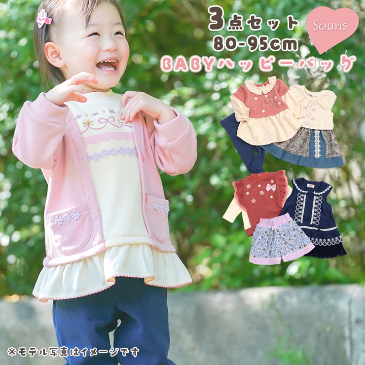 Souris(スーリー) | ベビー＆子供服ピカデリーサーカス