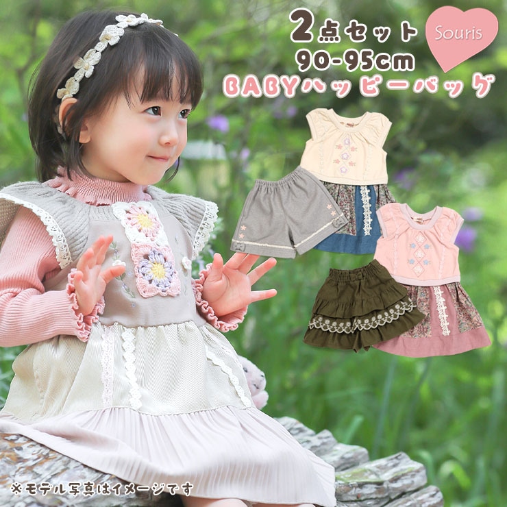 新品タグ付き含むスーリー可愛いお出掛けセット♡souris 253565_2.jpg