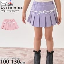 petit main（プティマイン） | ベビー＆子供服ピカデリーサーカス