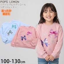 ΢���ӥȥ졼�ʡ� ��С����֥륹�ѥ󥳡��� ��ܥ� ���λ� ���å� �� Ĺµ �ȥåץ� �Ҷ��� �����꡼ POPS LEMON �ݥåץ����� 110 120 130 �ԥ� �忧 55575