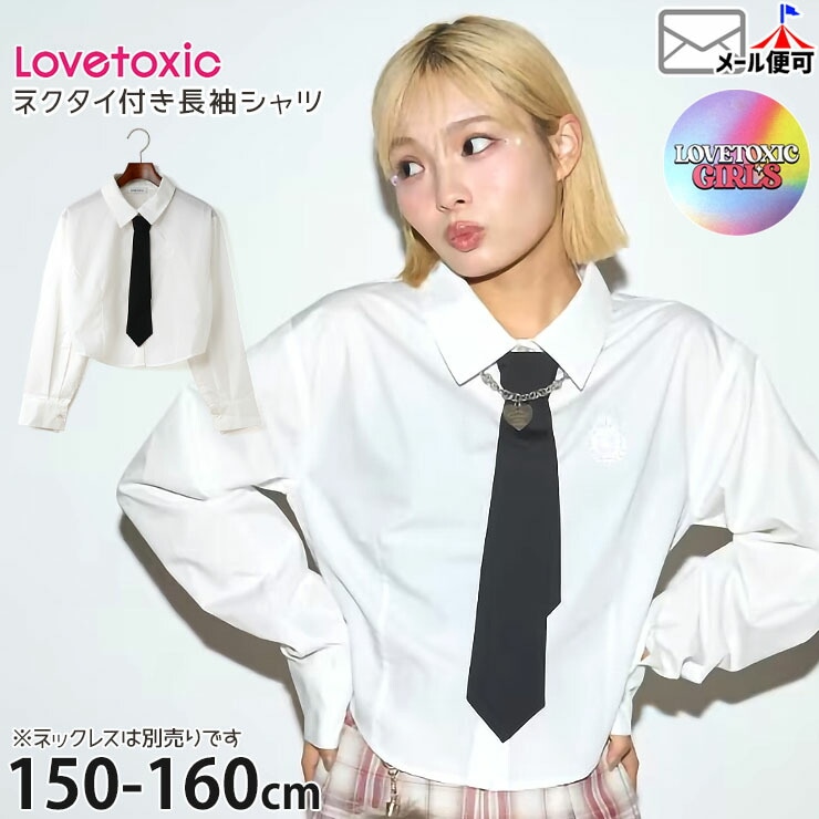 Lovetoxic ネクタイ付き長袖シャツ ショート丈 ロゴ刺しゅう 女の子