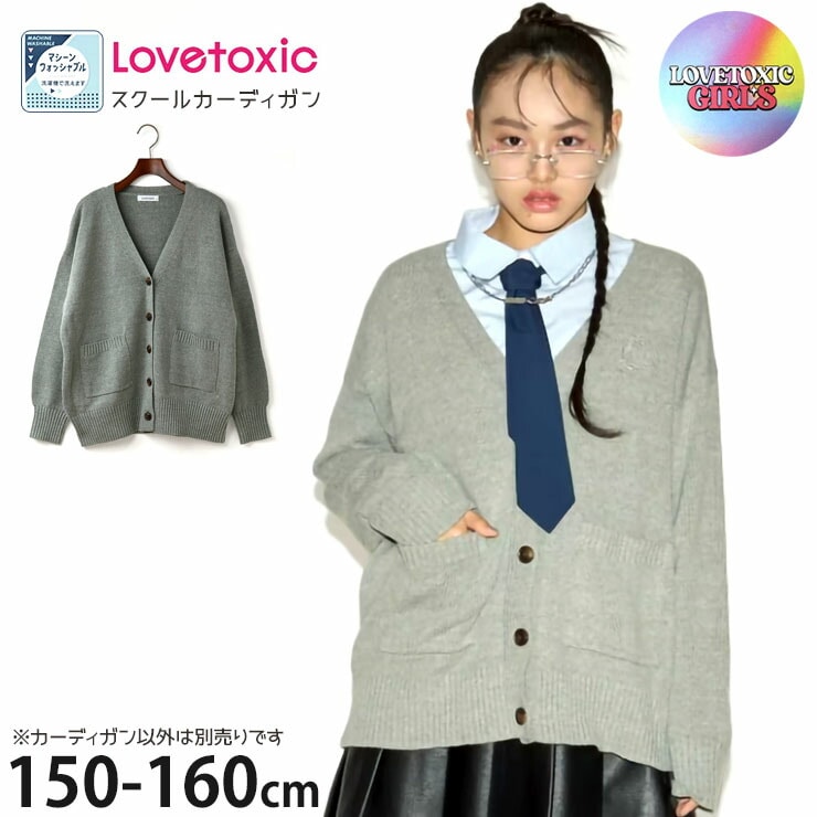 カーディガン・ベスト | ベビー＆子供服ピカデリーサーカス