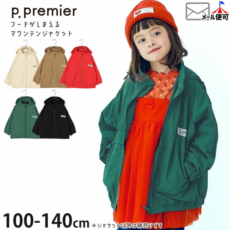 p.premier �ޥ���ƥ󥸥㥱�å� ̵�� ���顼 �ա��ɼ�Ǽ��ǽ �ˤλ� ���λ� ���å� �ս� ���åץ��å� ���� ���� �������� �����ѡ� ���㥱�å� �֥륾�� �Ҷ��� �ԡ��ɥåȥץ�ߥ� 100 130 140 �� P405015