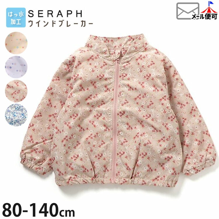 ジャケット・コート | ベビー＆子供服ピカデリーサーカス